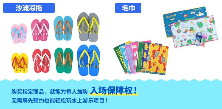夏のグッズ アトラクション入場確約権付き商品 イメージ