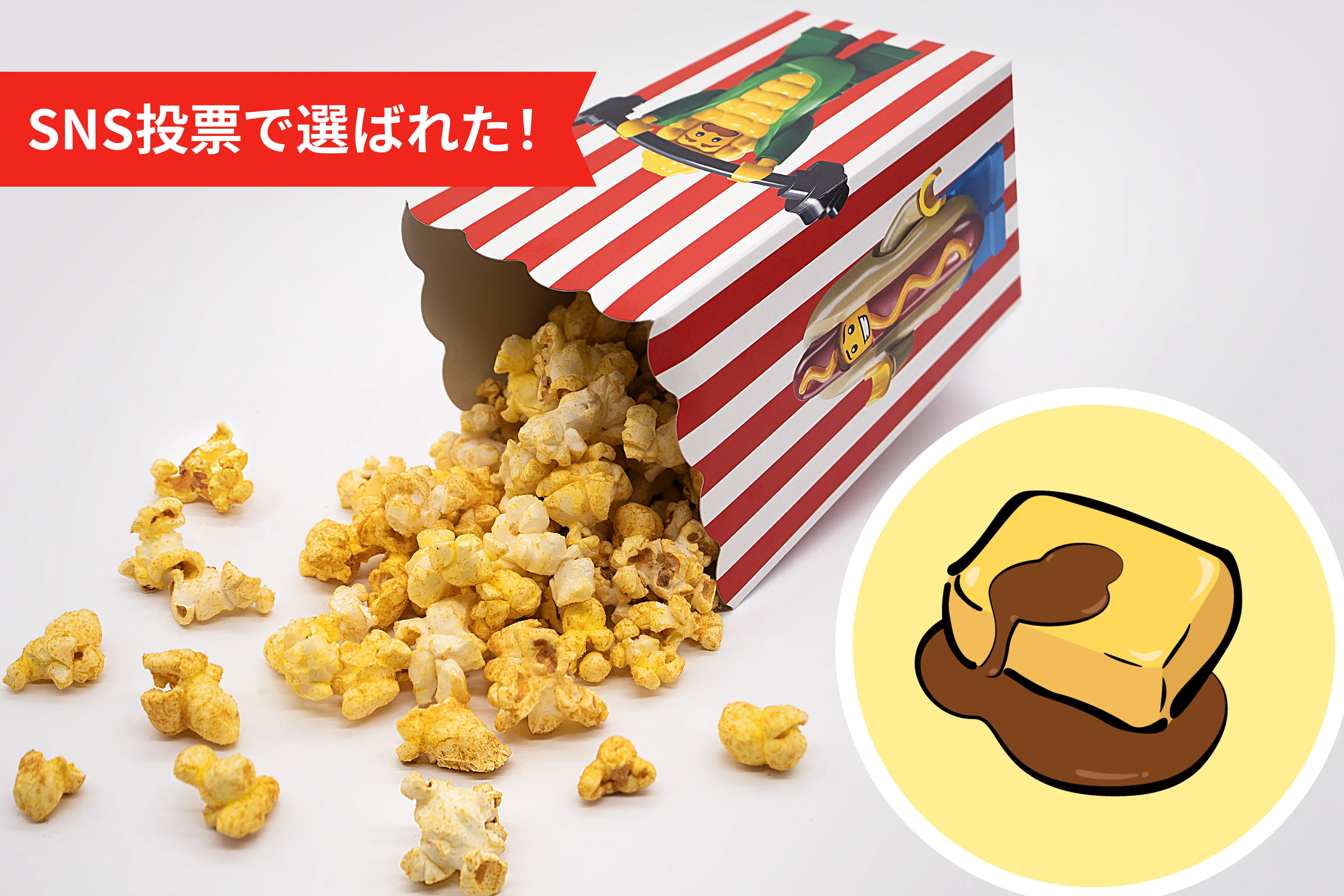 しょうゆバター味のポップコーン イメージ