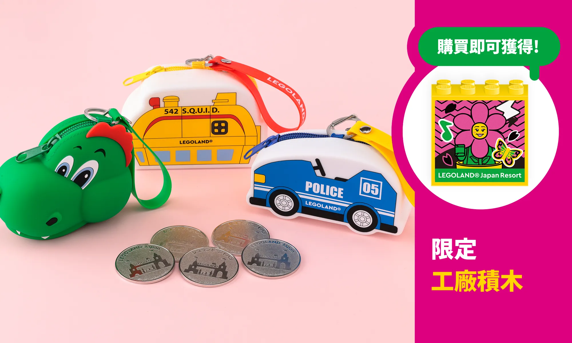 はじめてのおかいものキット イメージ