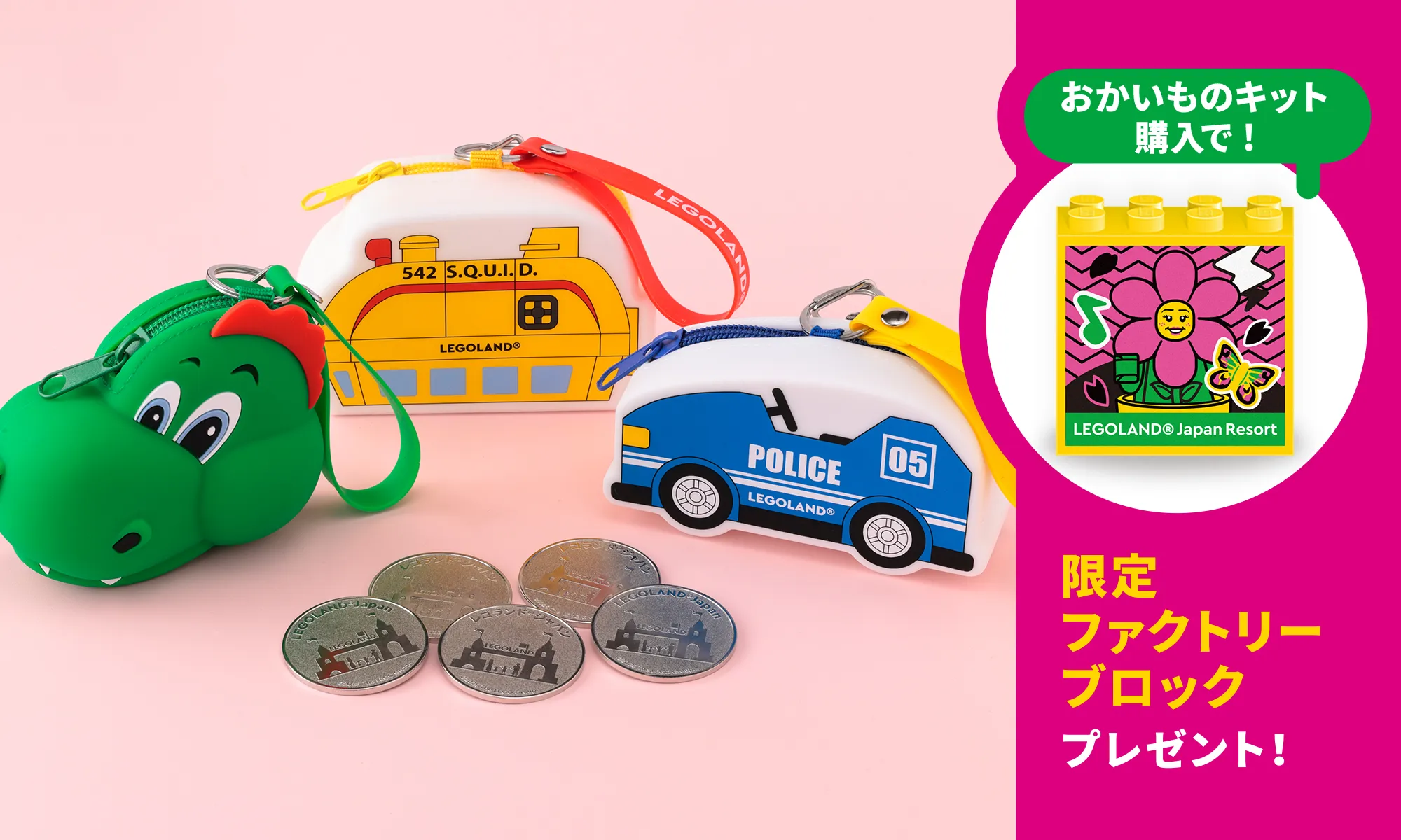 はじめてのおかいものキット イメージ