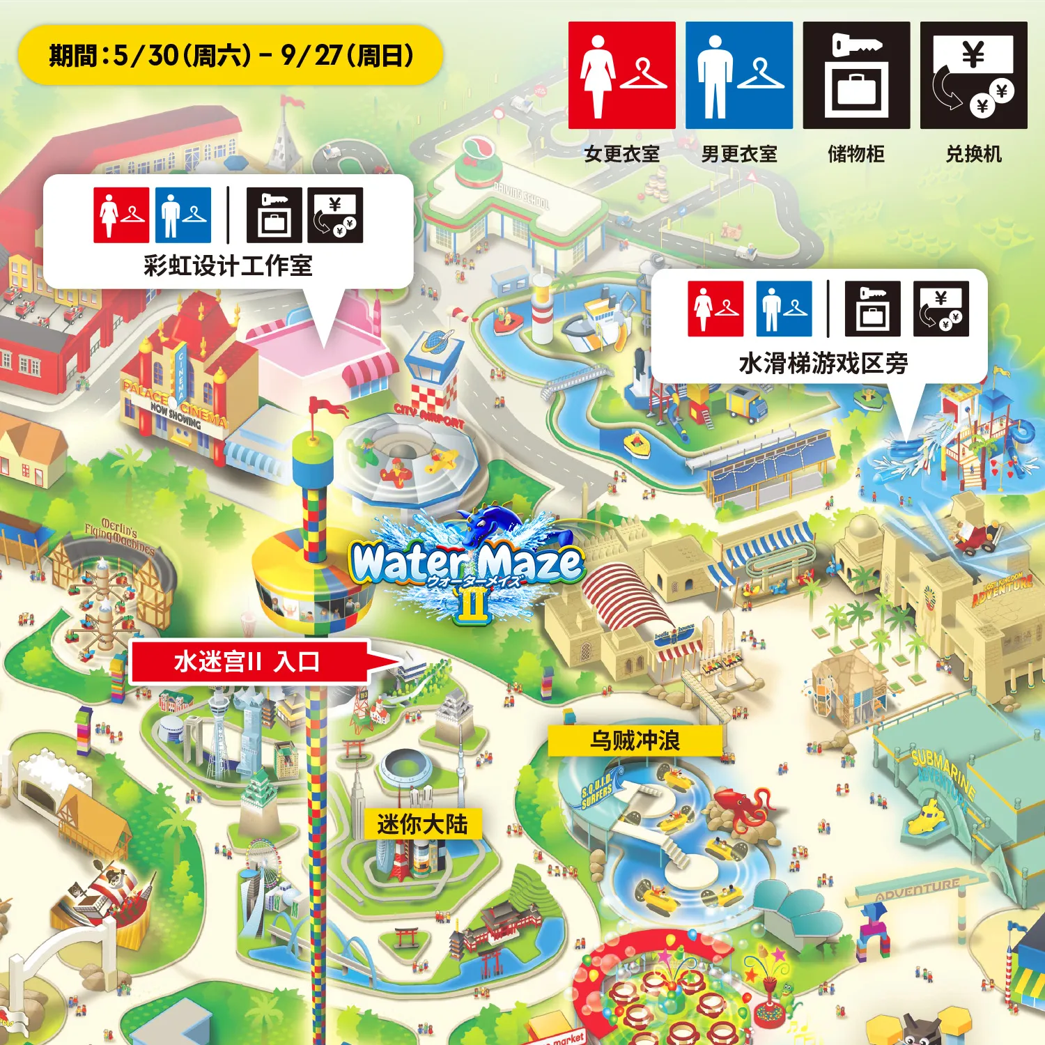 更衣室 マップ