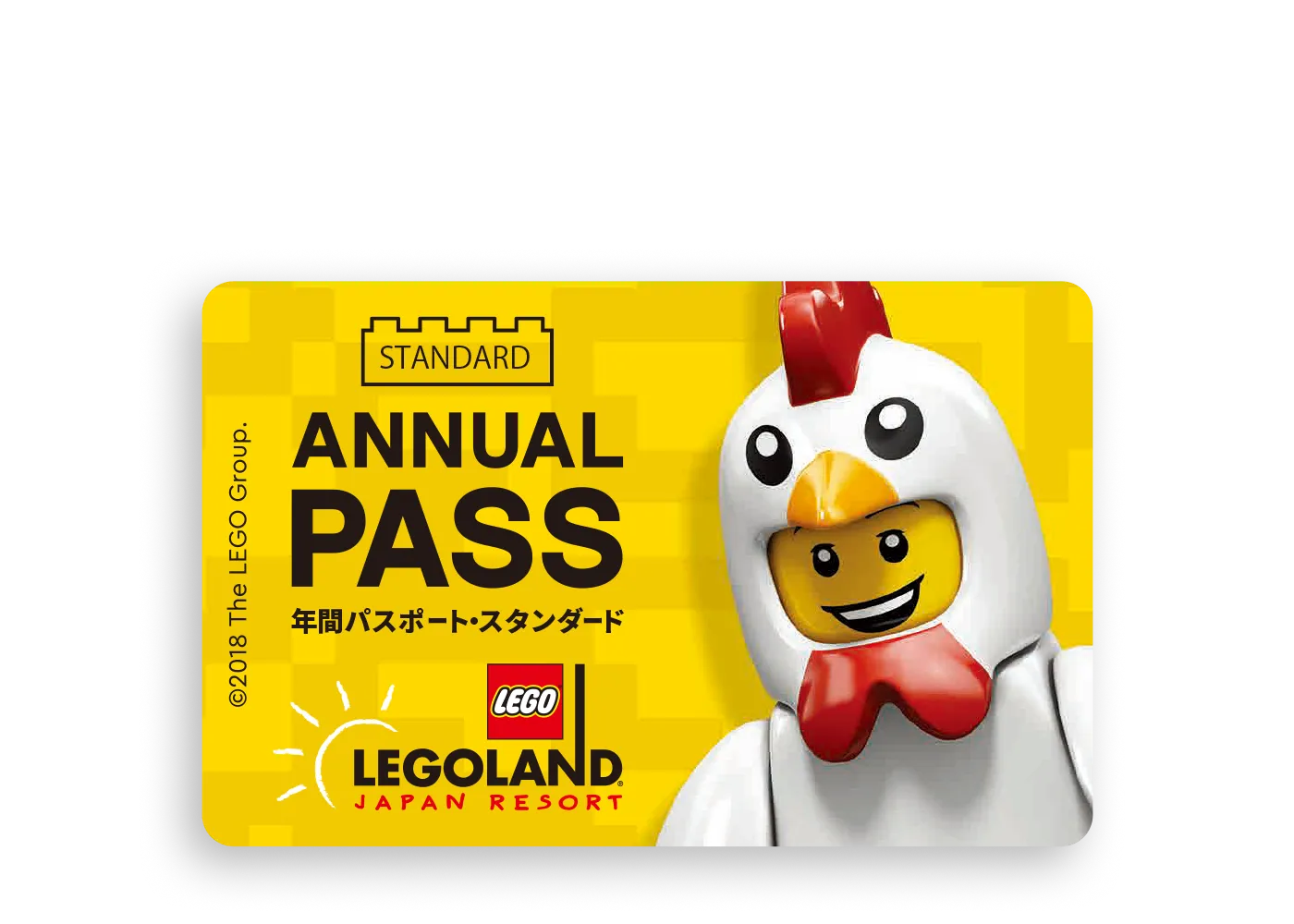 年間パスポート スタンダード
