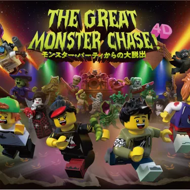 Monsterchase KV Yoko