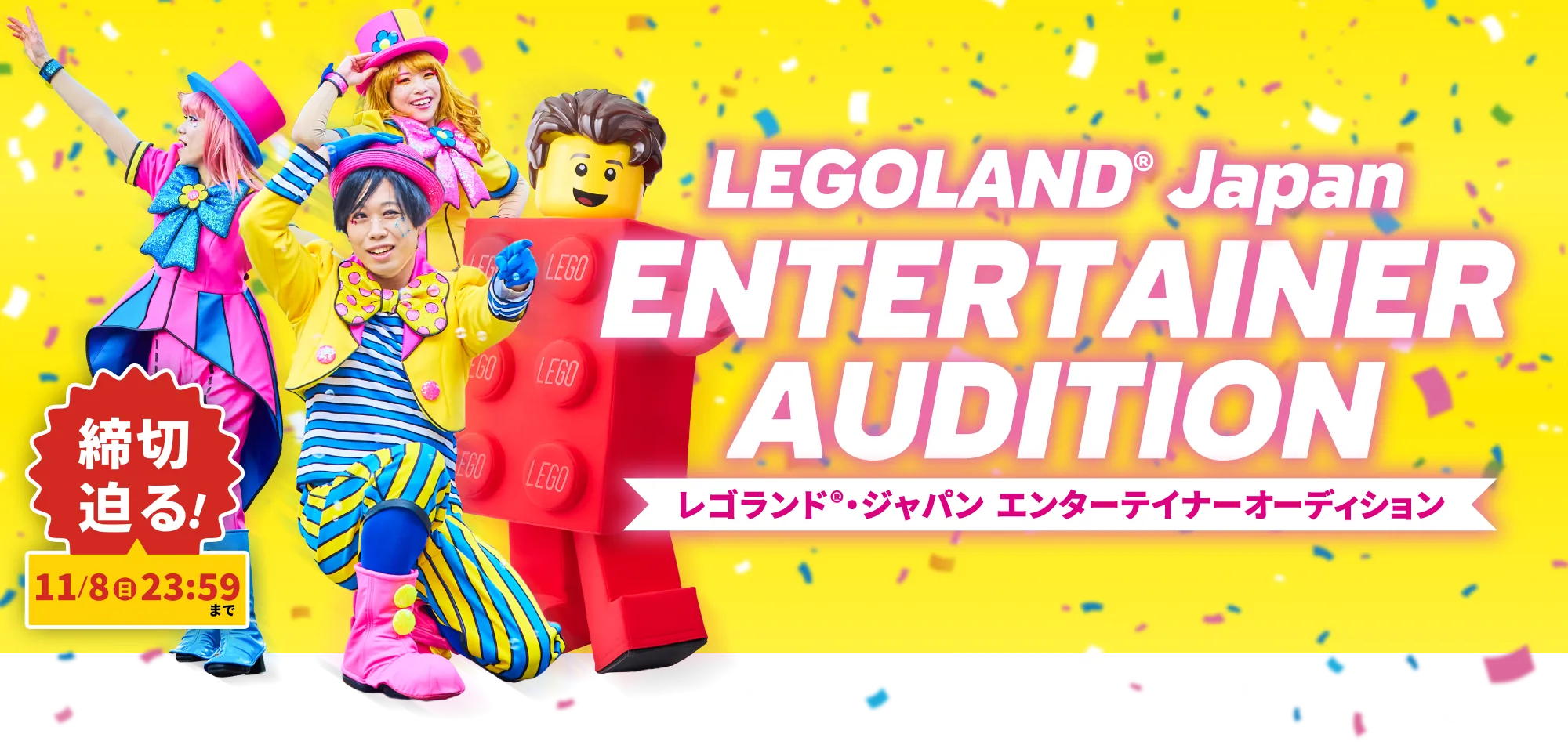 エンターテイナー募集オーディション 2026