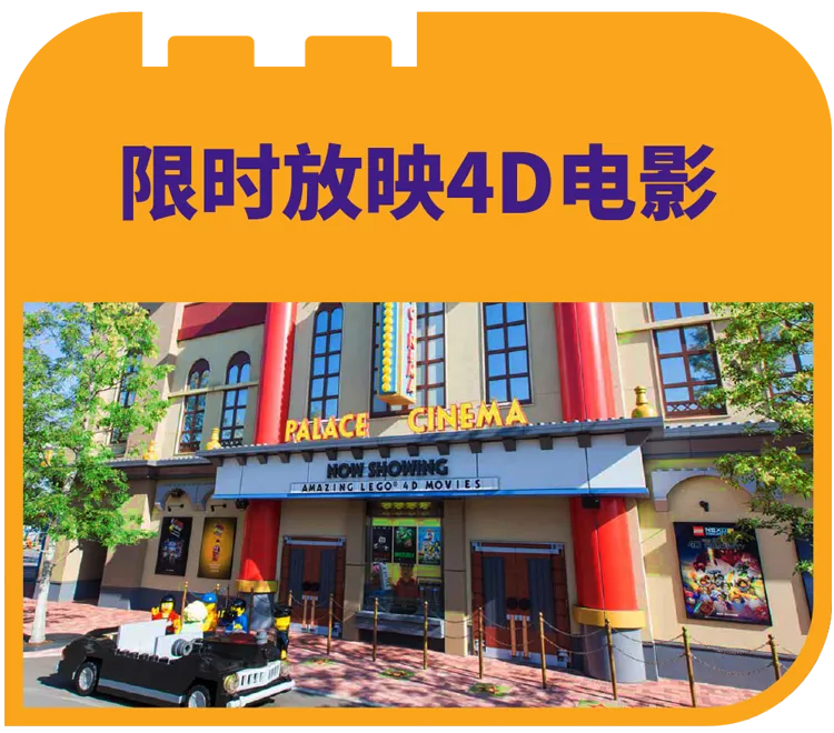 限定4Dシネマ
