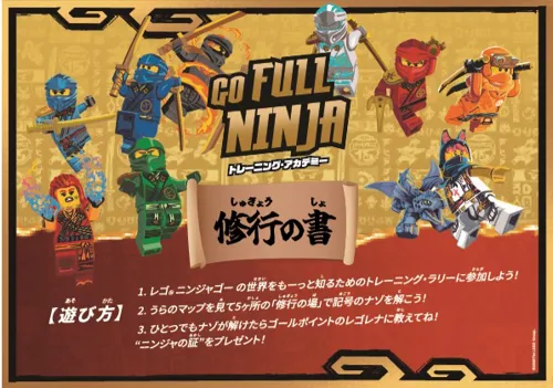 修行の書イメージ