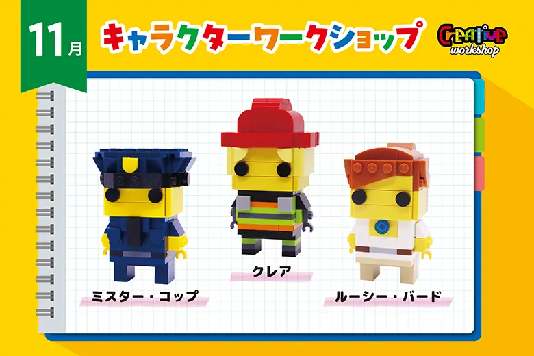 Llw 202511 Wscitychara