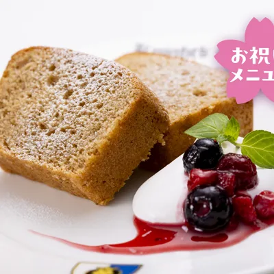 Oiwai Ktr Sugee Cake