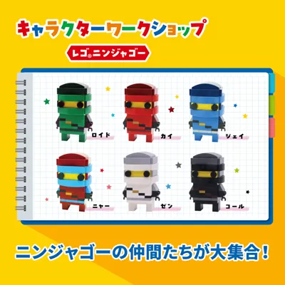 Ninjago 1000X1000 (1)