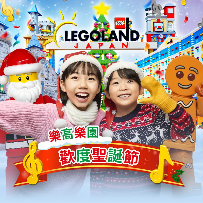 Xmas2025 800X800 Hant