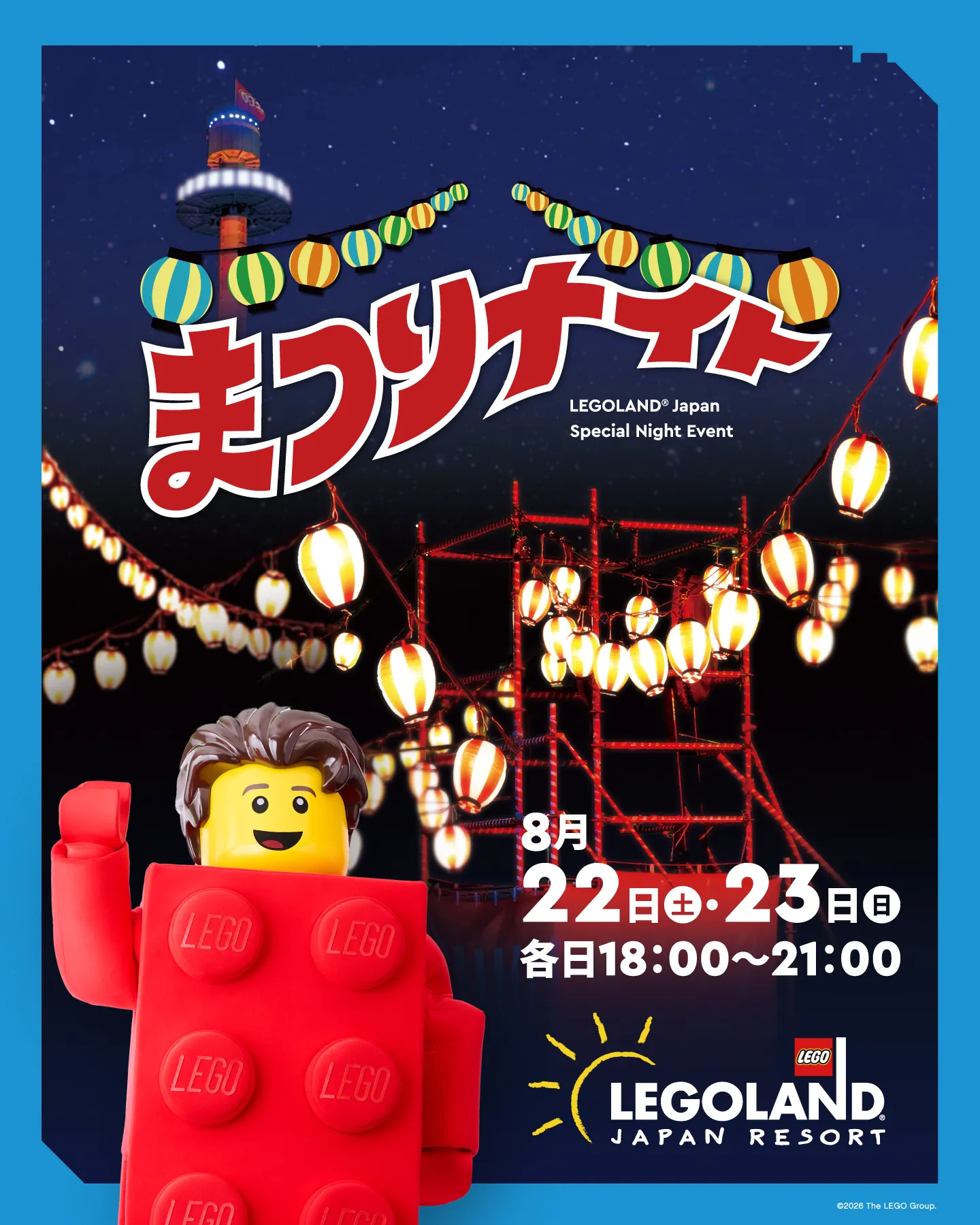イベントキービジュアル