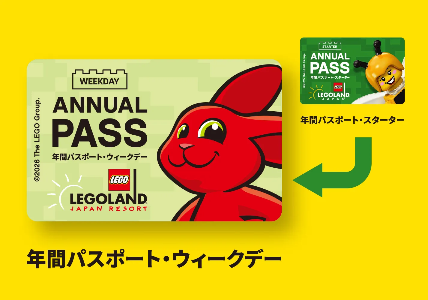 年間パスポート・ウィークデー