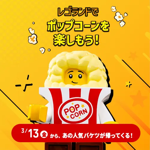 Popcorn Kv Square