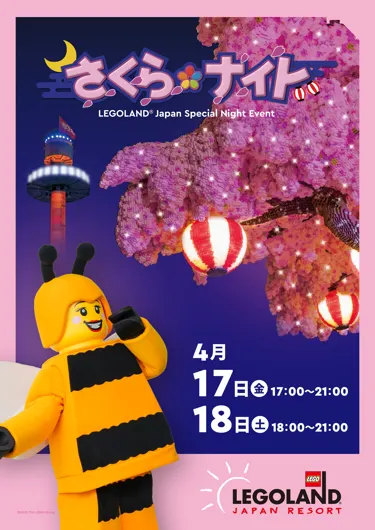 Sakuranight2026 KV For Pressrelease