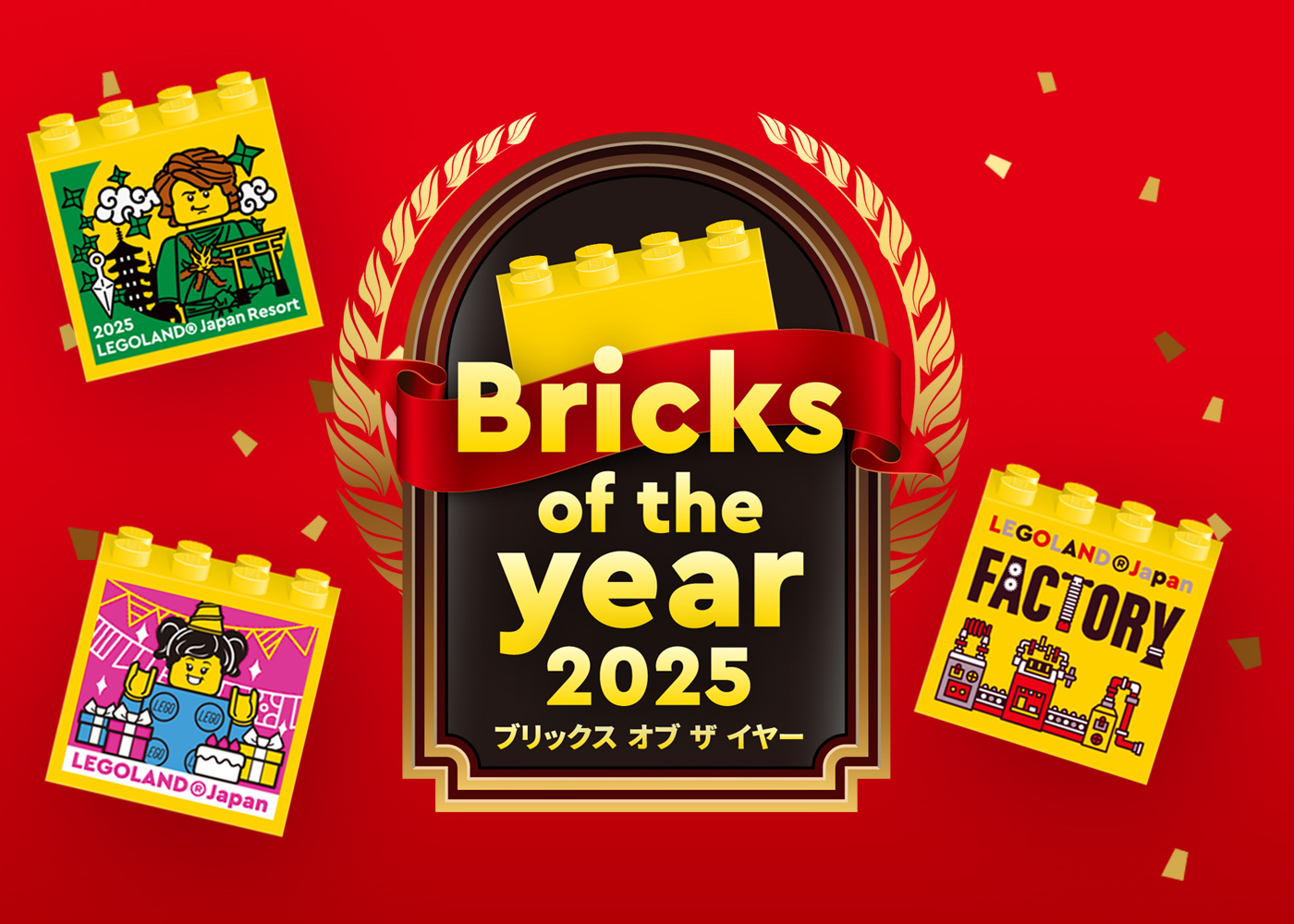 Bricksoftheyear1400x1000