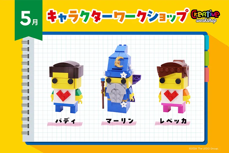 202605Weekend Workshop