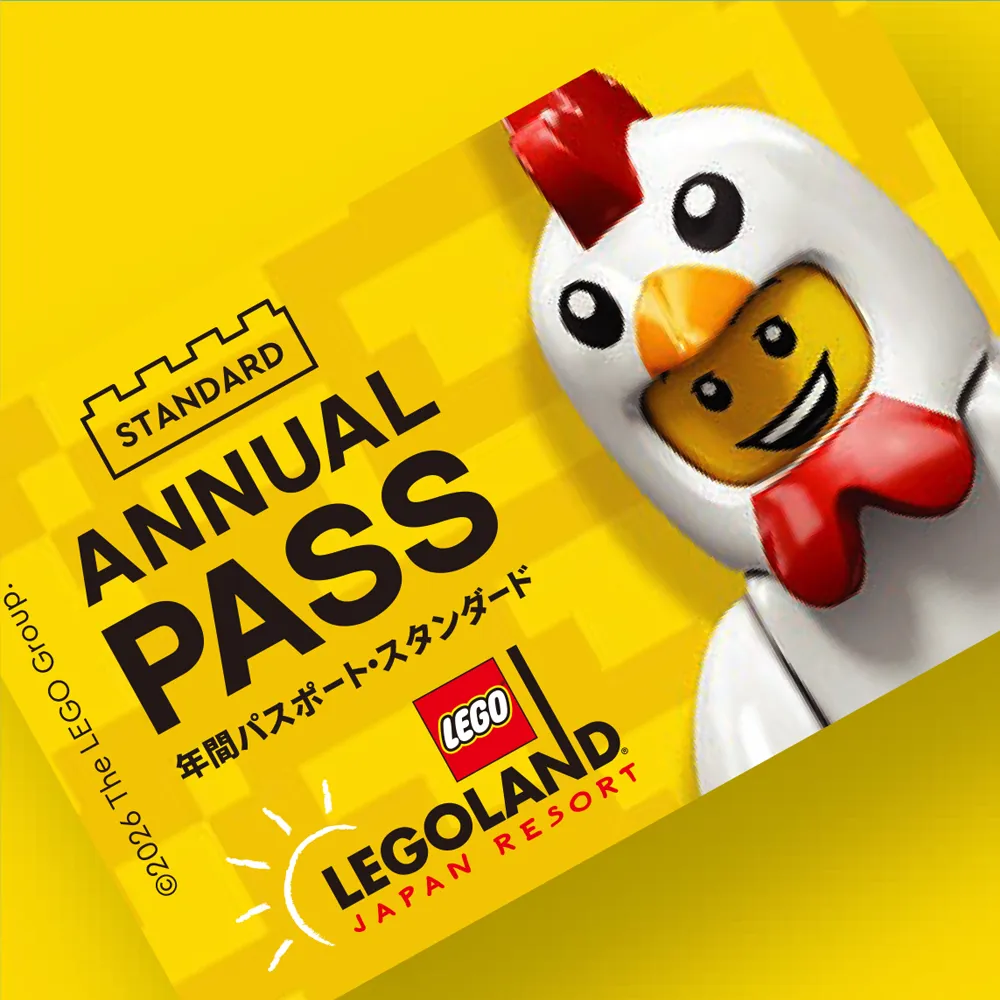 年間パスポート・スタンダード