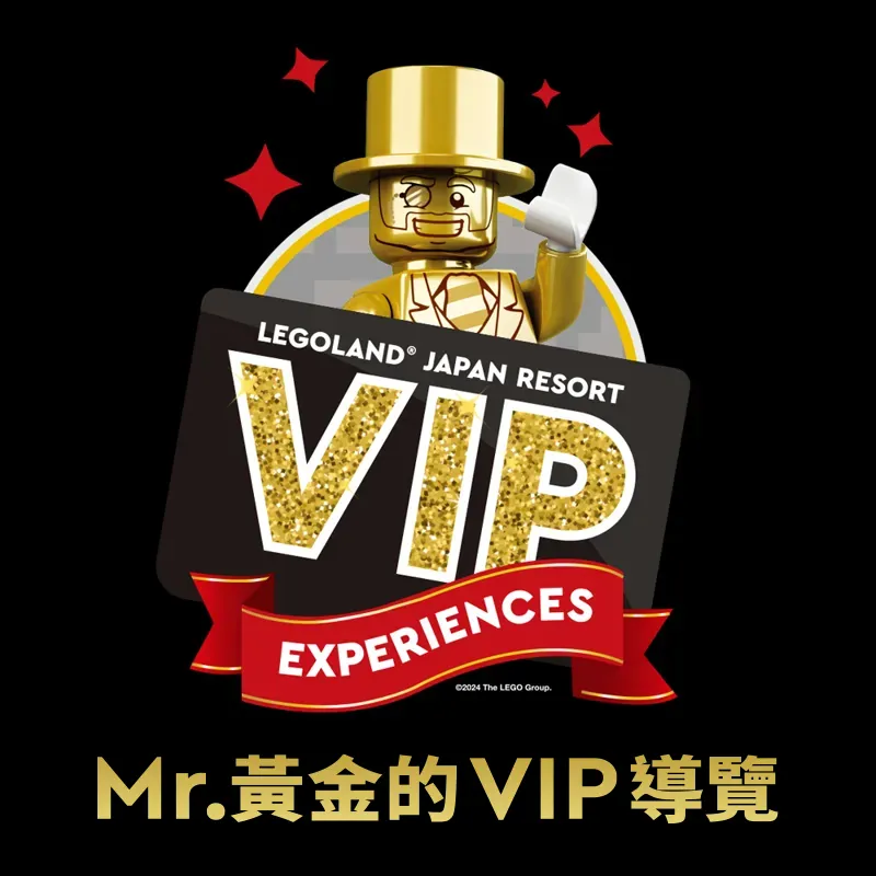 Vip Ogp 1000X1000 Cn Hant