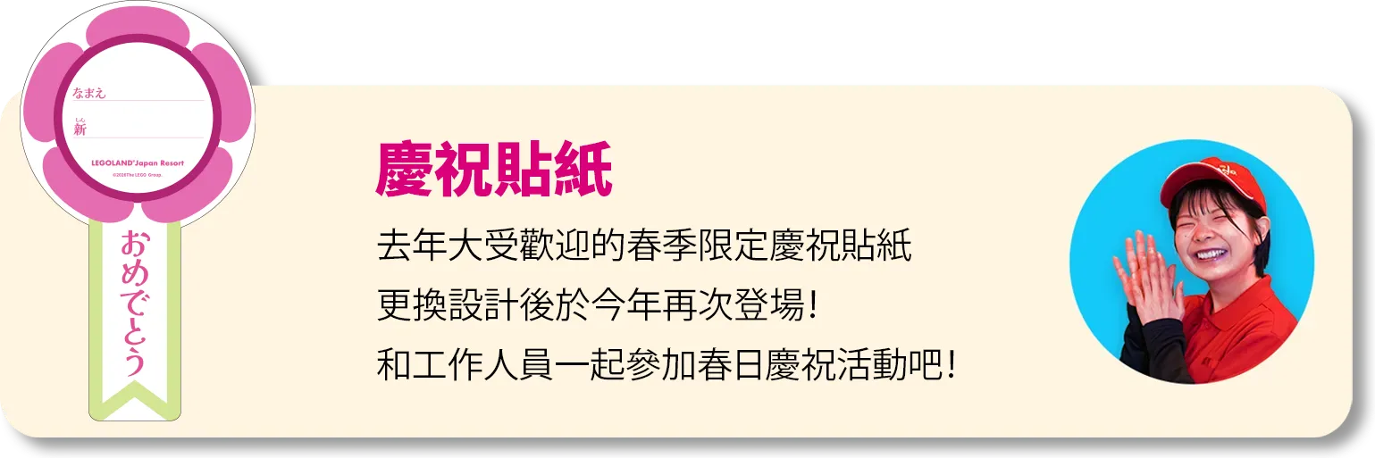 お祝いシール コンテンツ イメージ