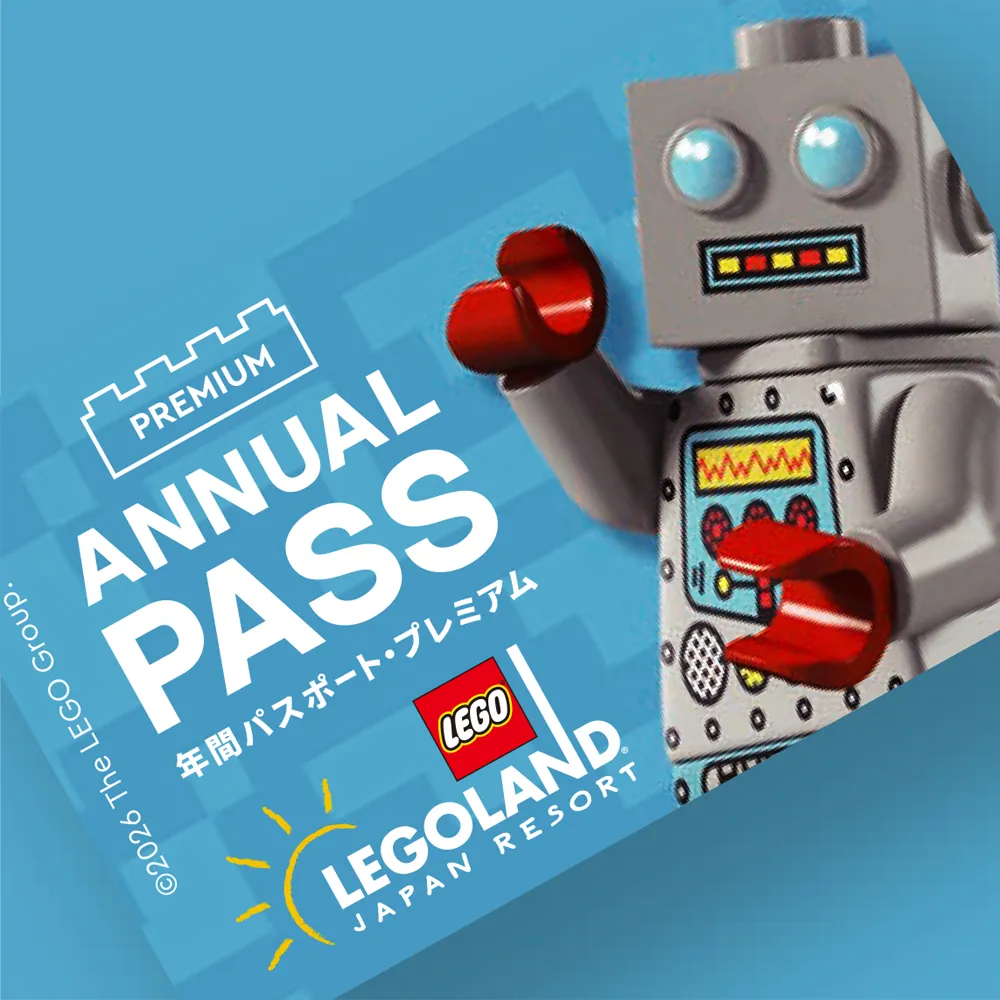 年間パスポート・プレミアム