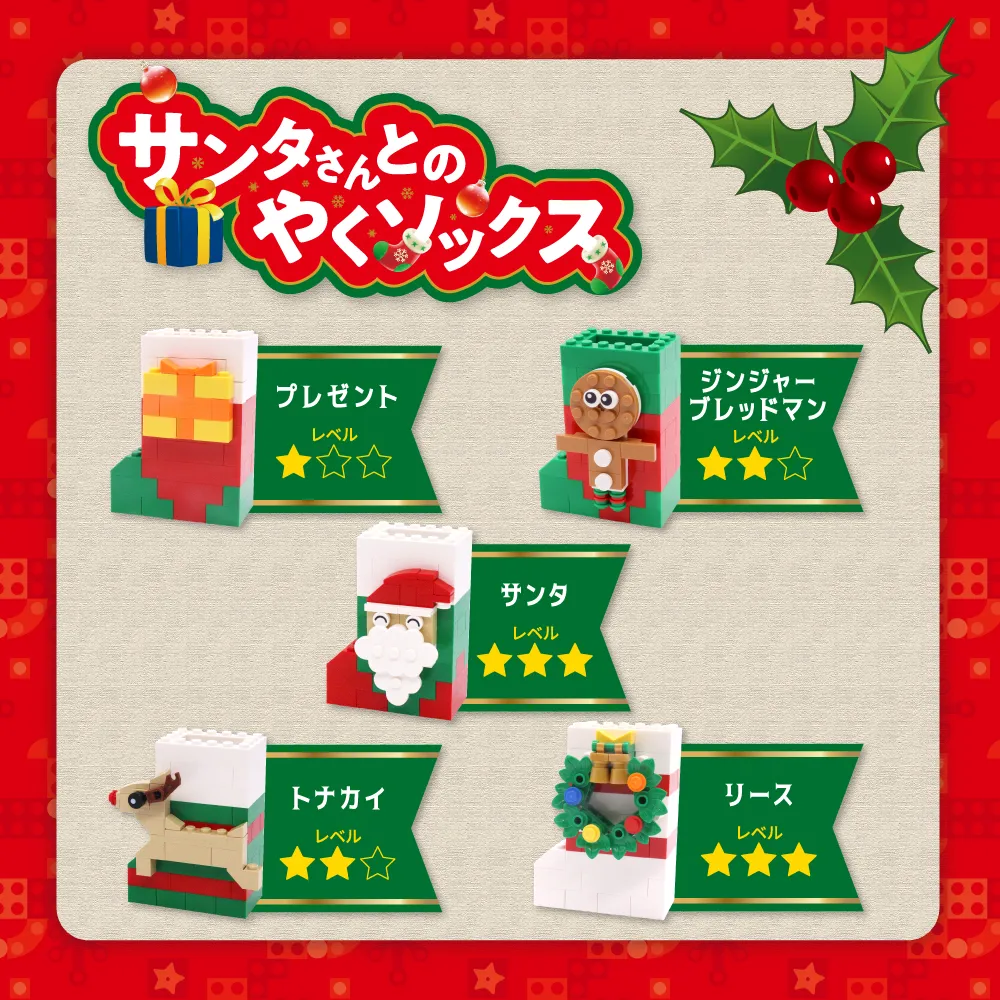 WS Yakusokkusu2025 1000X1000