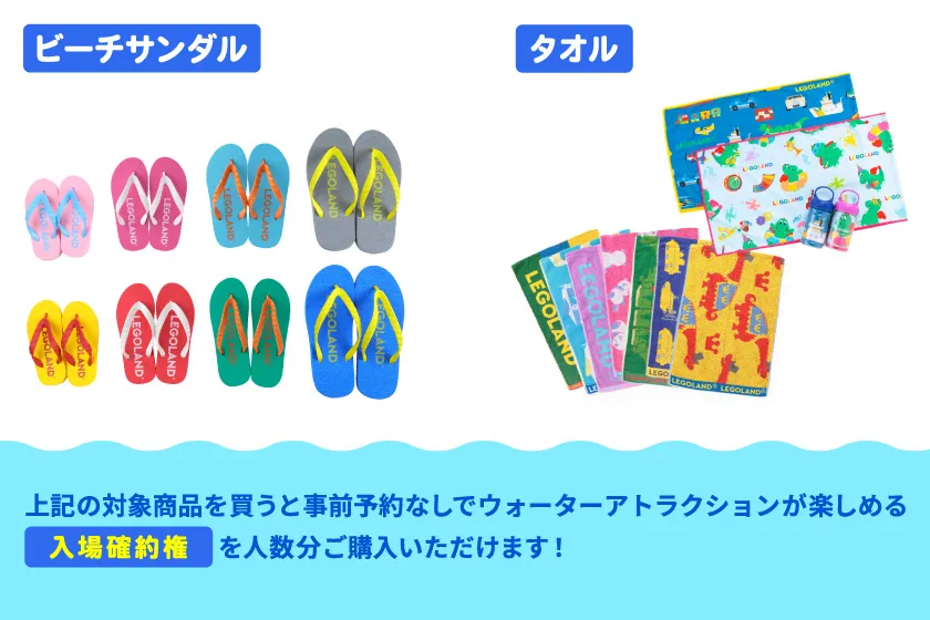 レゴランドでびしょぬれの夏