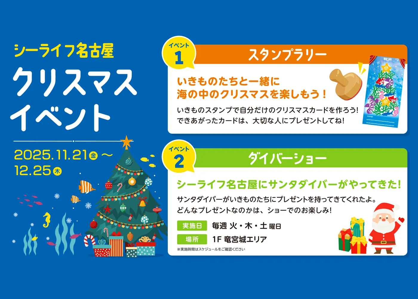 SLN クリスマスイベント紹介