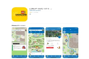 公式アプリ