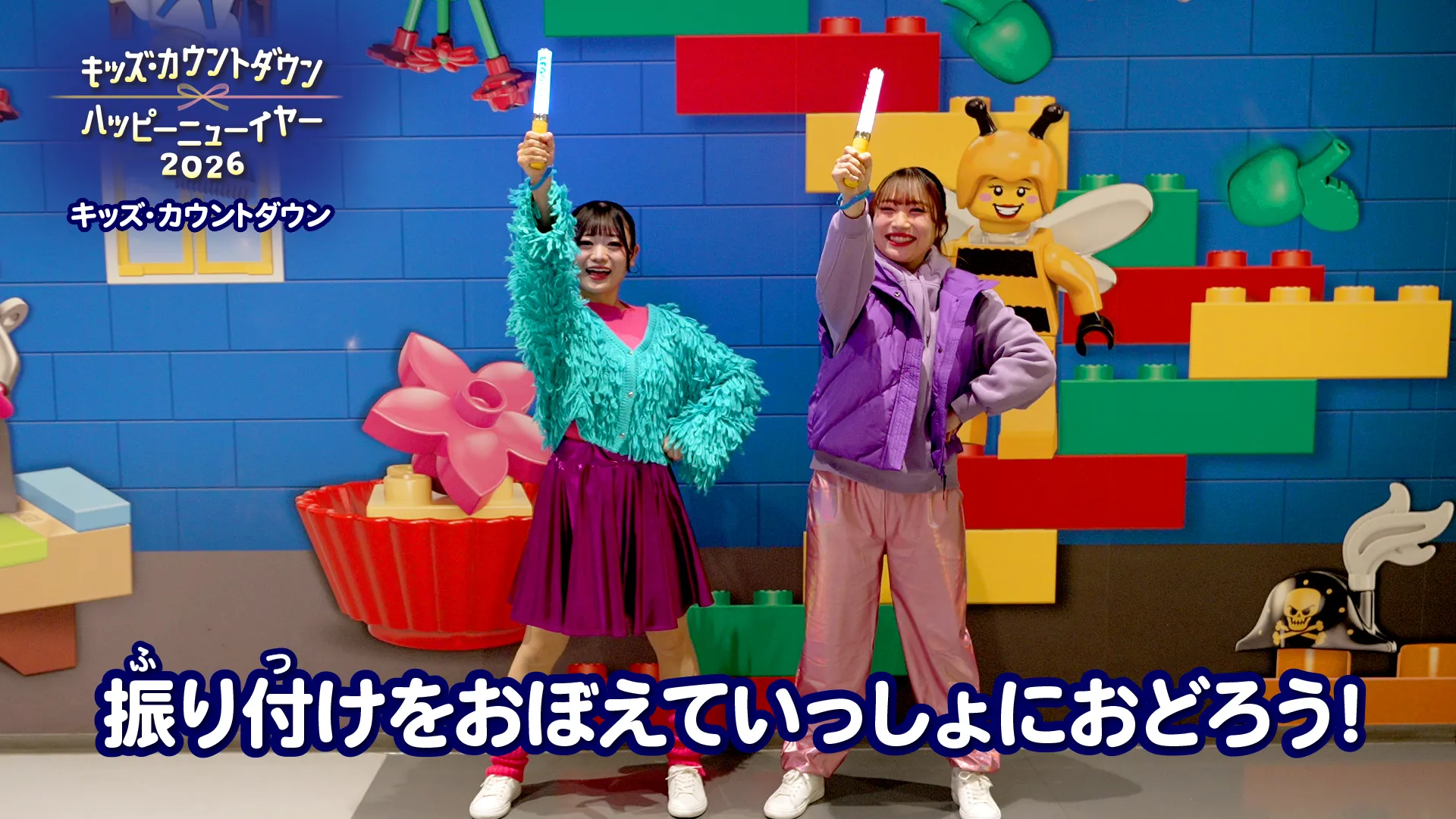 KCD2026振付動画OP